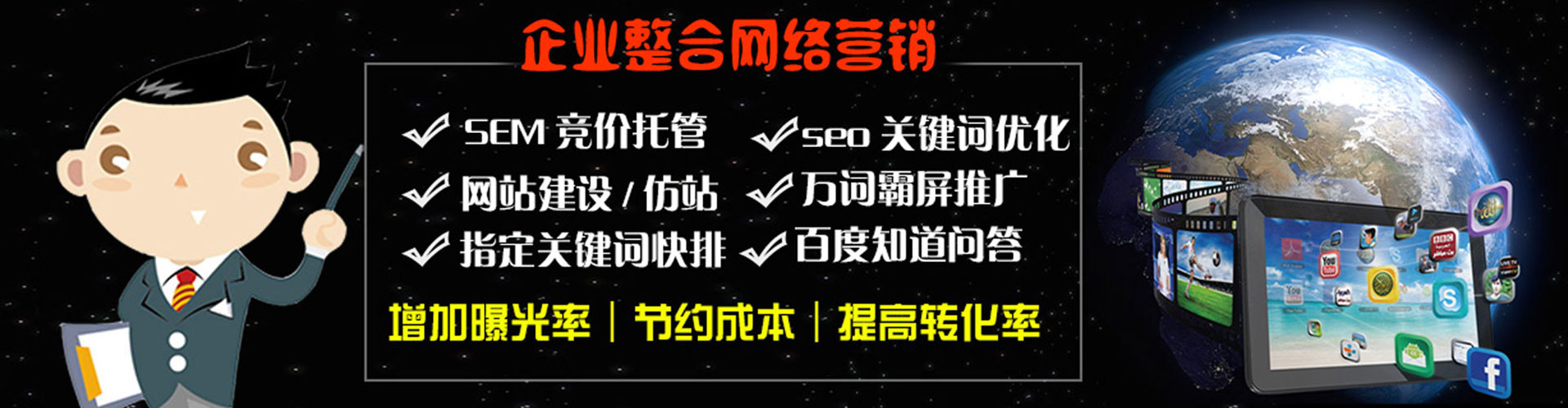 港北sem优化